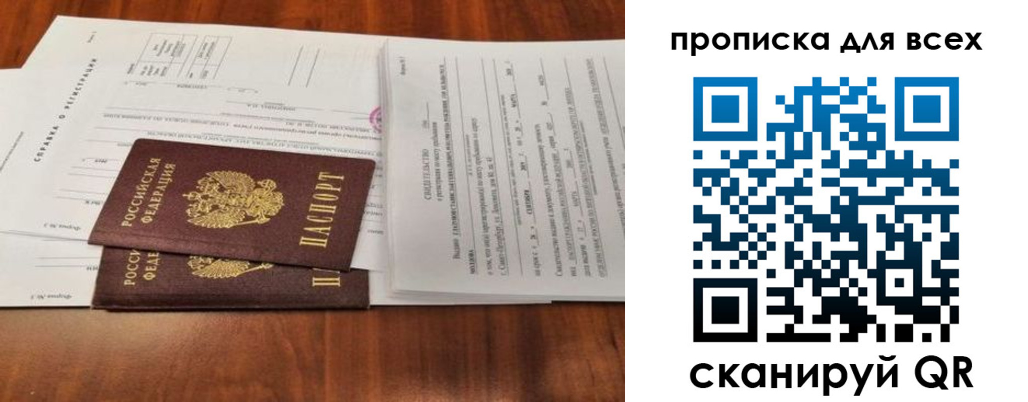 временная регистрация для школы в Алексине