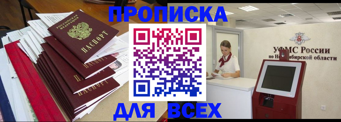 прописка в Алексине