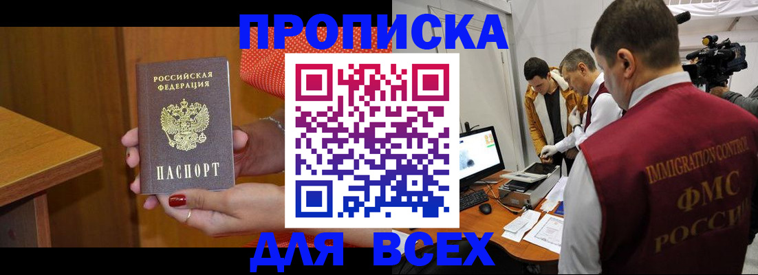 прописка для военкомата в Алексине