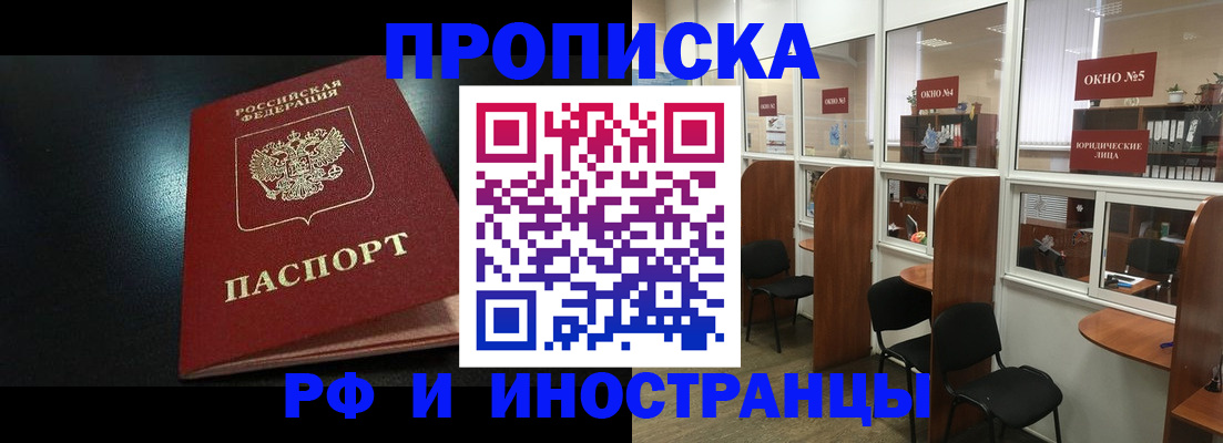 временная регистрация надежно в Алексине