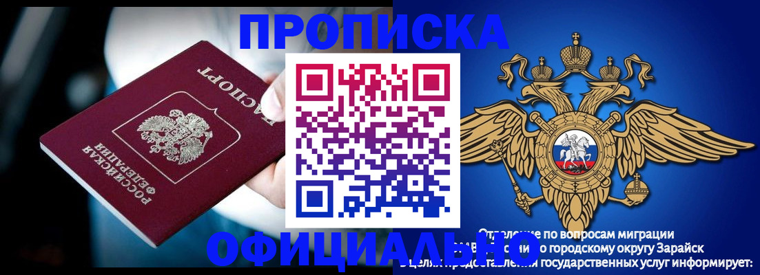 прописка для кредита в Алексине